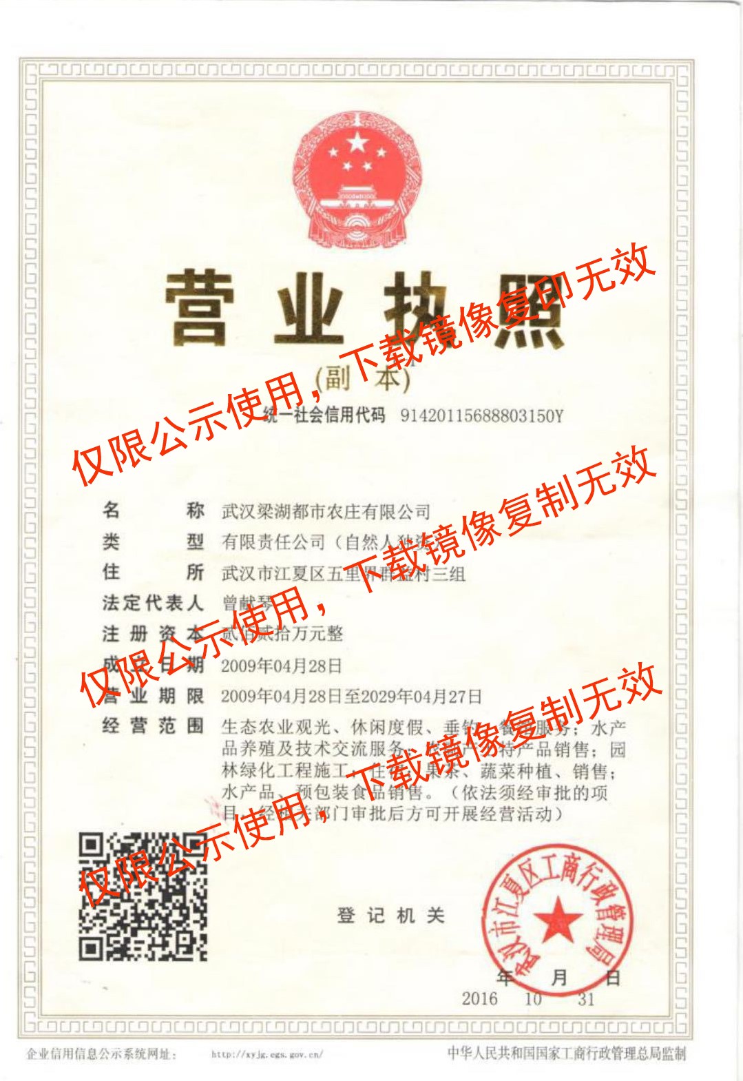 营业执照.jpg